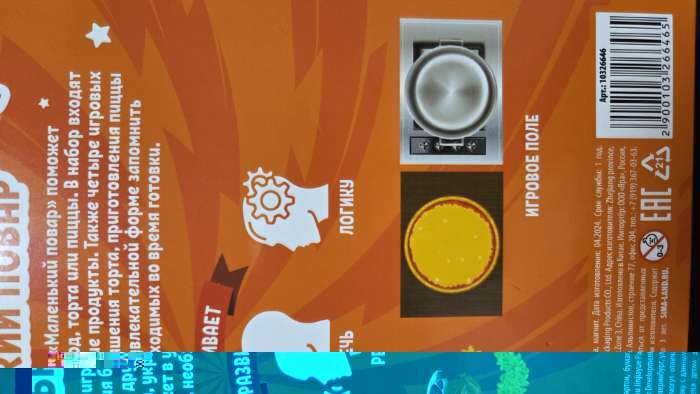 Фотография покупателя товара Настольная магнитная игра для малышей «Животные», 28×20 см - Фото 4