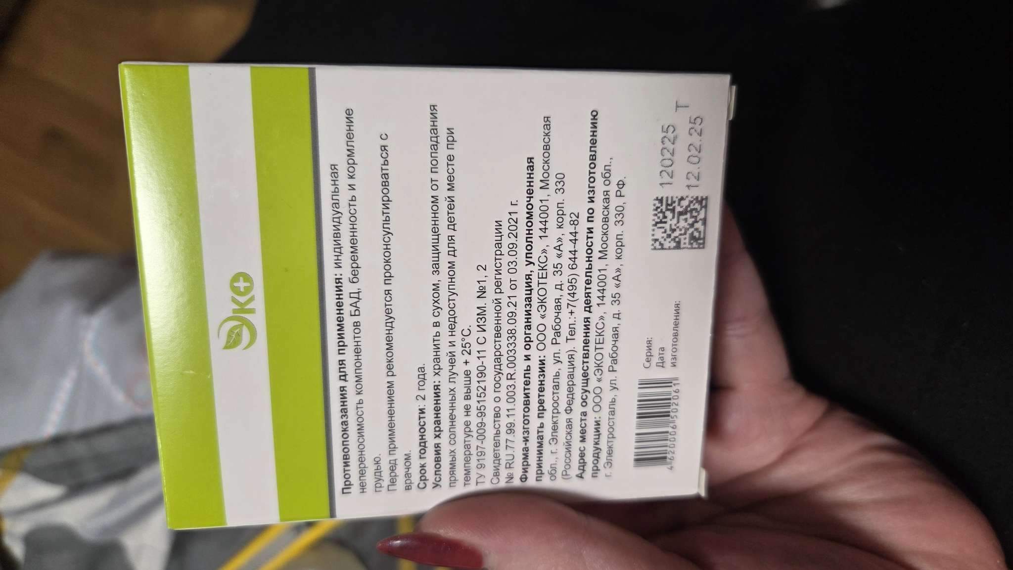 Фотография покупателя товара Глицин Экотекс, 50 таблеток - Фото 2