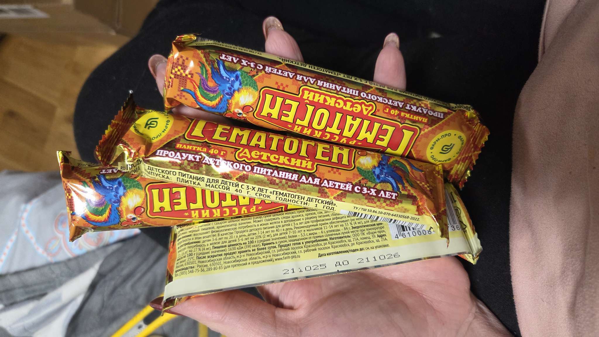 Фотография покупателя товара Гематоген Русский детский, 40 г - Фото 1