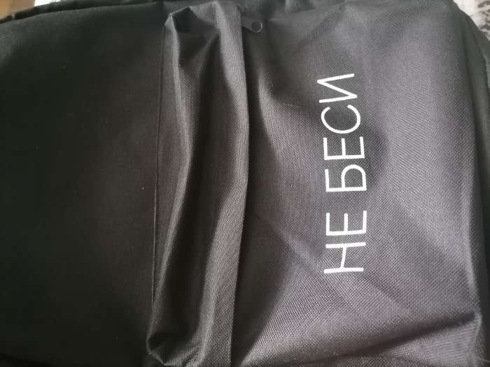 Фотография покупателя товара Рюкзак молодёжный «Не беси», 29х12х37 см, отдел на молнии, наружный карман, цвет чёрный