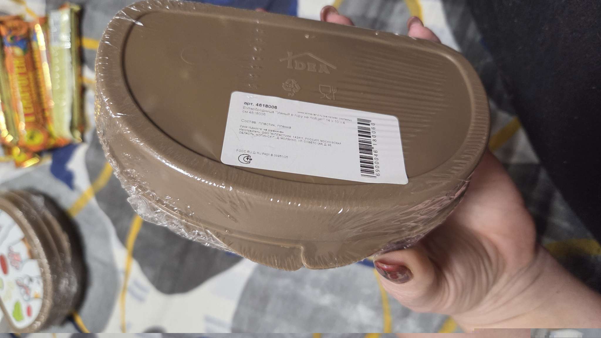 Фотография покупателя товара Бутербродница «It's my sandwich time», 200 мл - Фото 9