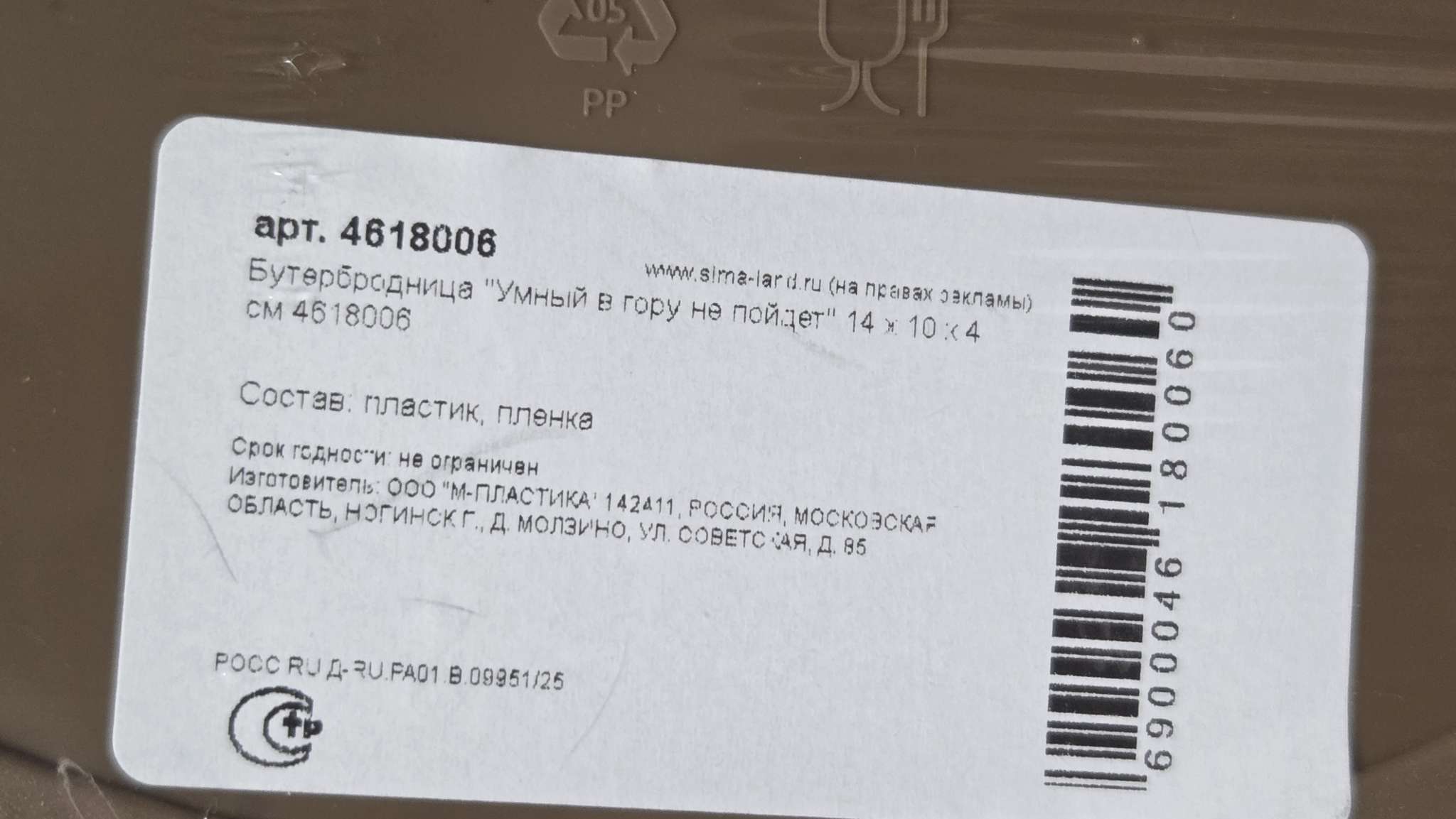 Фотография покупателя товара Бутербродница «It's my sandwich time», 200 мл - Фото 8