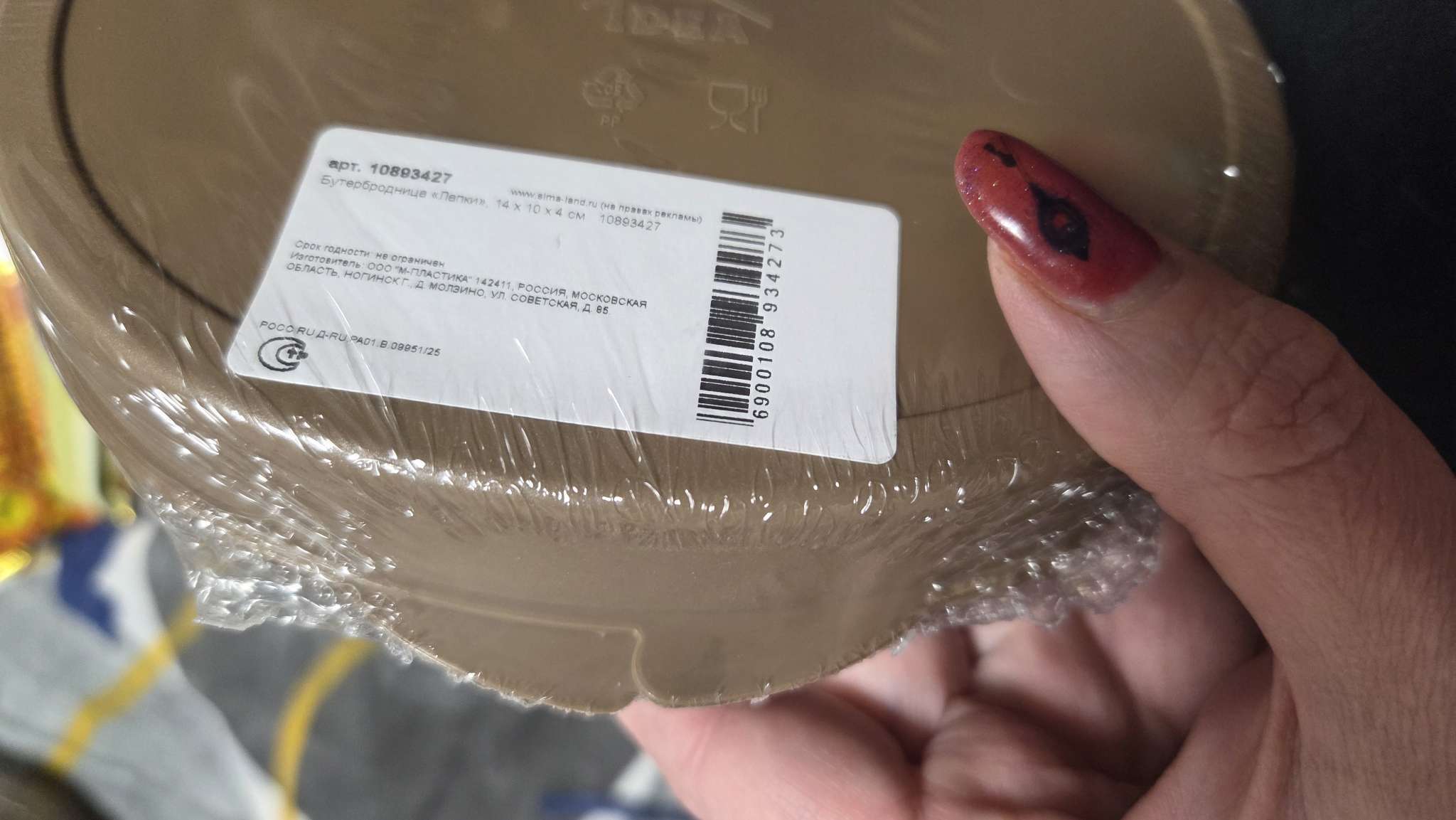 Фотография покупателя товара Бутербродница «It's my sandwich time», 200 мл - Фото 3