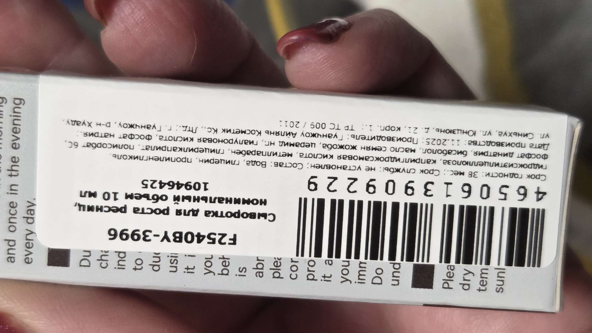 Фотография покупателя товара Сыворотка для роста ресниц SADOER, 10 мл - Фото 3