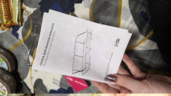 Фотография покупателя товара Полка на липучке, 25×11×5.5 см - Фото 1