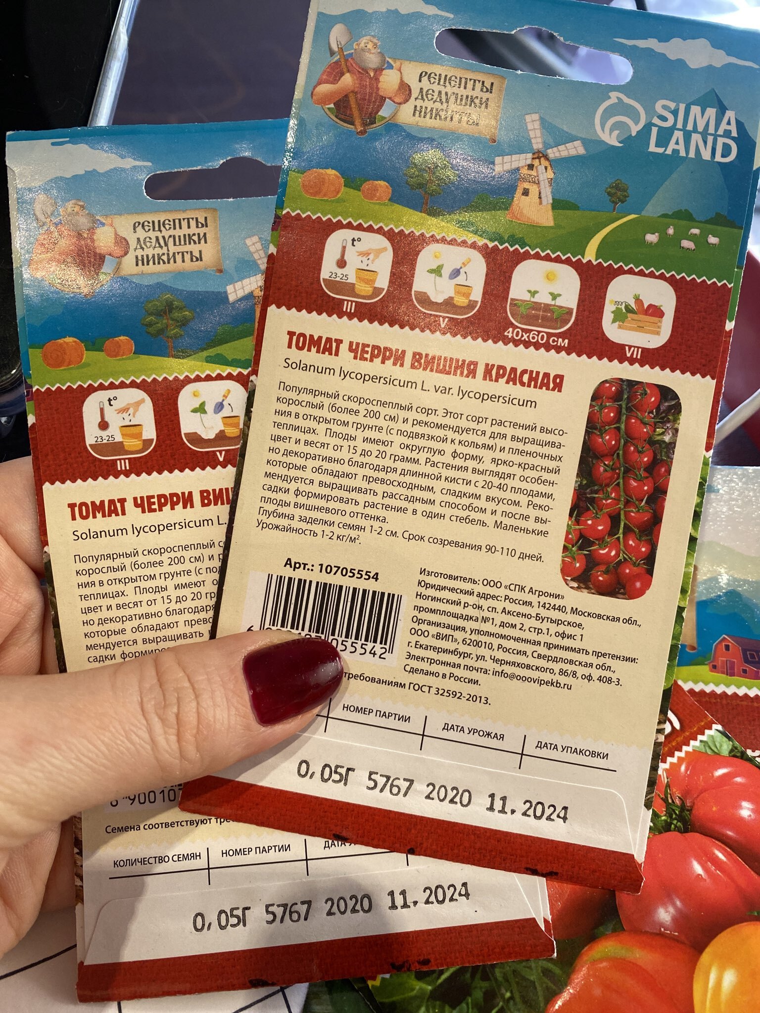 Фотография покупателя товара Семена Томат черри "Вишня красная", 0,05 г - Фото 1