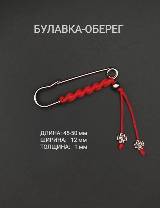 Фотография покупателя товара Булавки шляпные, 45 мм, 10 шт., цвет серебряный - Фото 1