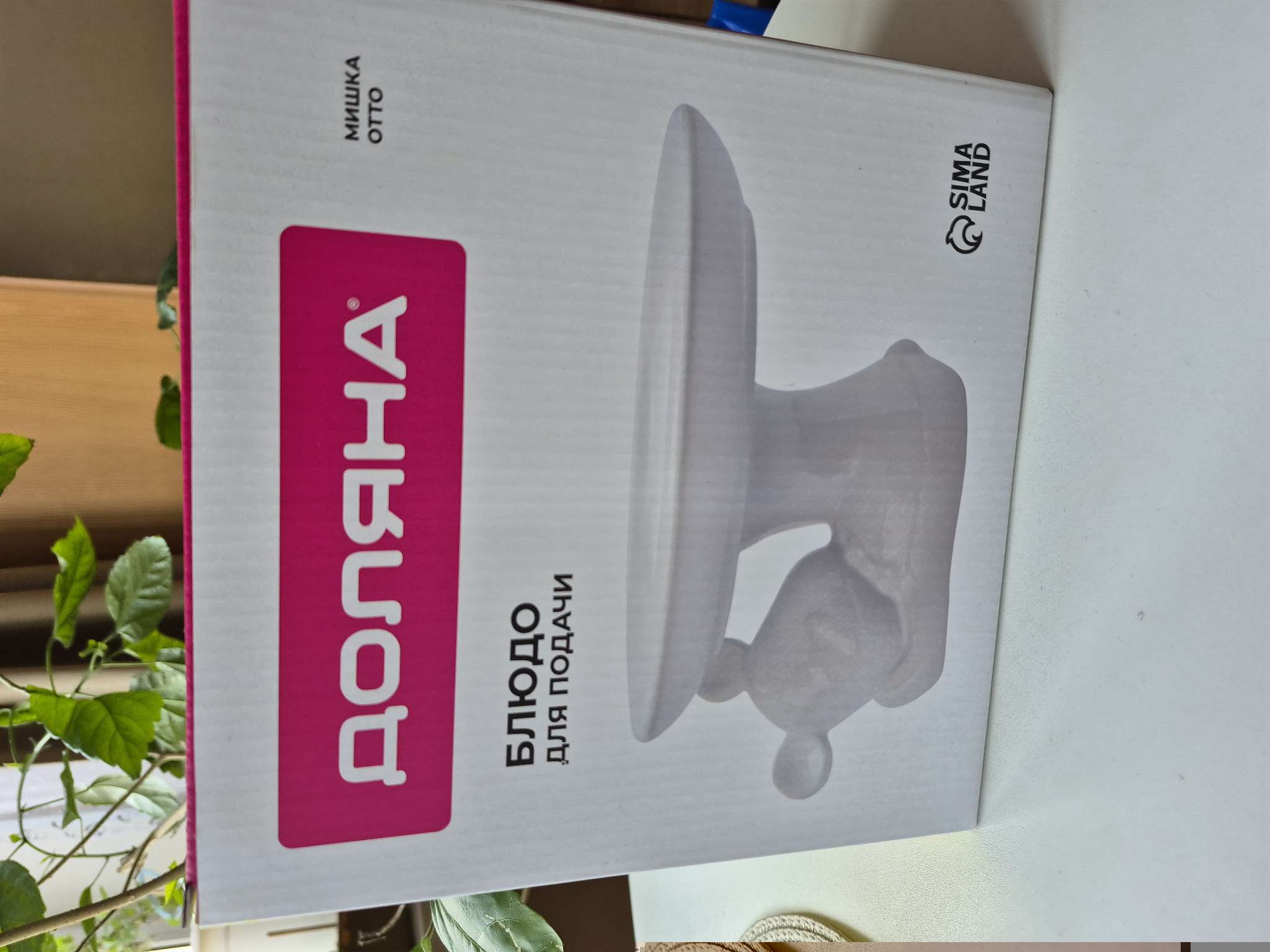 Фотография покупателя товара Подставка для торта Доляна «Мишка Отто», 20.5×11.5 см, белая - Фото 1