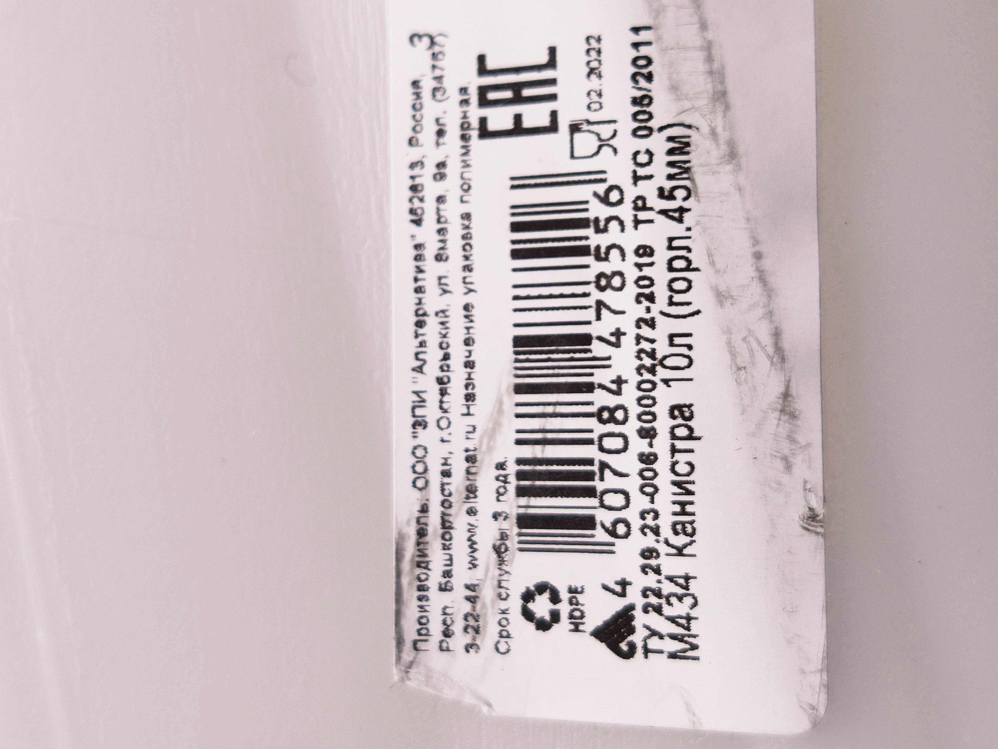 Фотография покупателя товара Канистра пищевая, 10 л, диаметр горловины 45 мм, белая - Фото 2