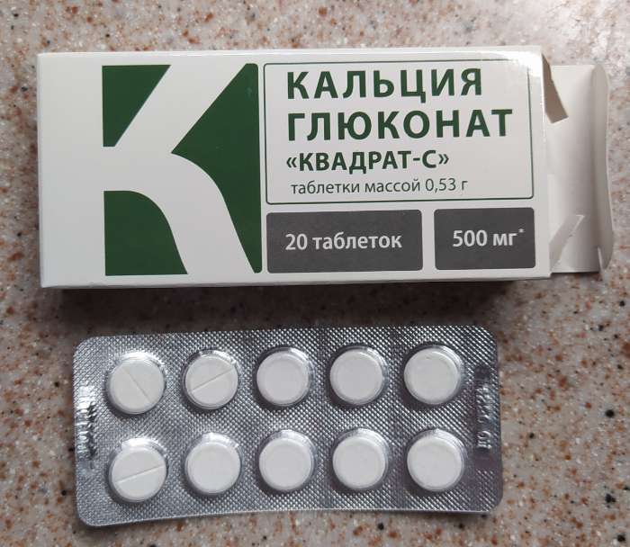 Фотография покупателя товара Кальция глюконат «Квадрат-С», 20 таблеток