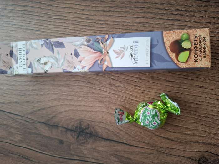 Фотография покупателя товара Подарочные конфет «Любви и добра», с лаймовой начинкой, 60 г - Фото 2