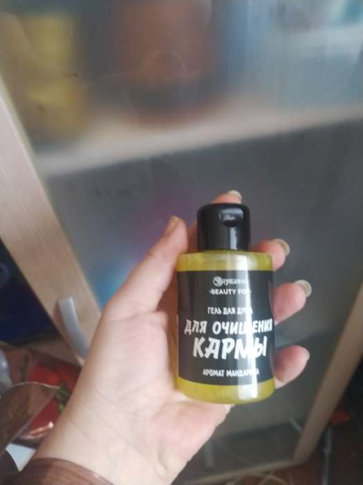 Фотография покупателя товара Гель для душа «Для очищения кармы», аромат мандарина, 100 мл, BEAUTY FOX - Фото 1