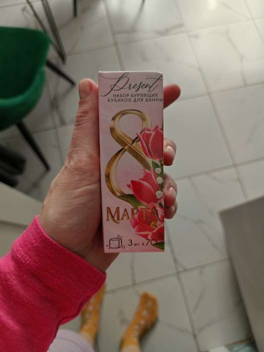Фотография покупателя товара Бомбочки для ванны с добавками «Самой лучшей!», 3×70 г, Чистое счастье - Фото 2