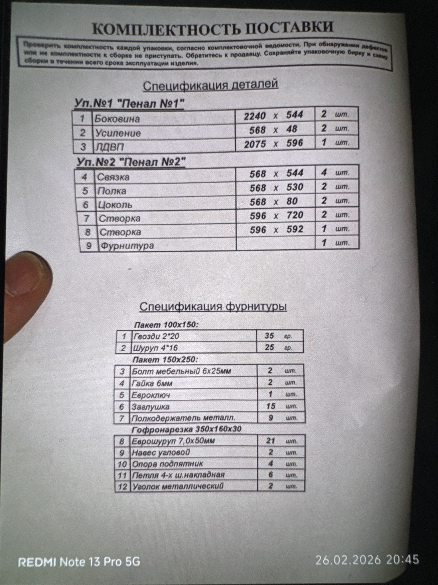 Фотография покупателя товара Шкаф – пенал «Оливия», 600×560×2240 мм, цвет крафт золотой - Фото 2