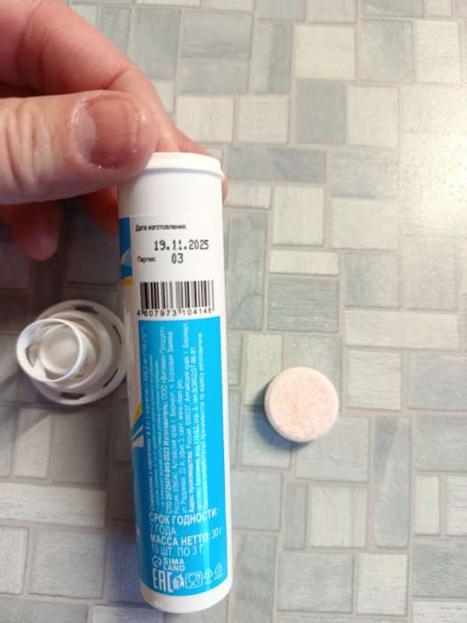 Фотография покупателя товара Напиток Easy Body Vitamuno, 10 шипучих таблеток - Фото 1