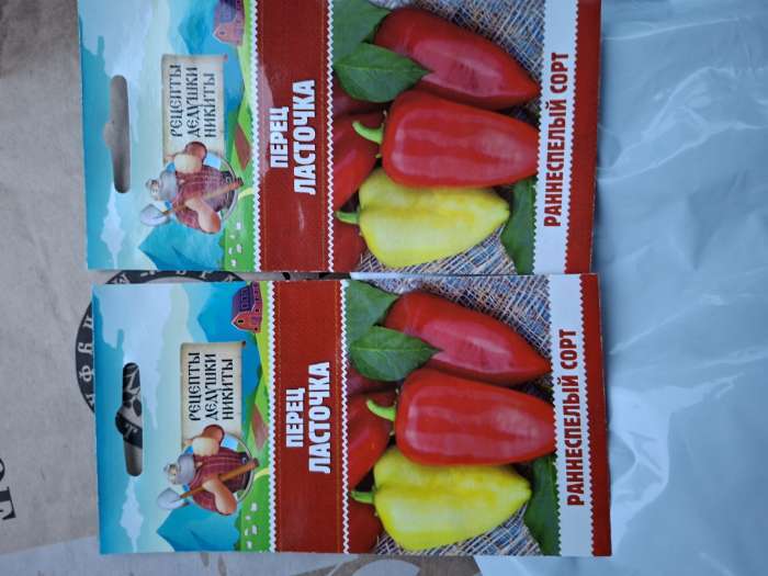 Фотография покупателя товара Семена Перец "Ласточка", 0,2 г - Фото 4