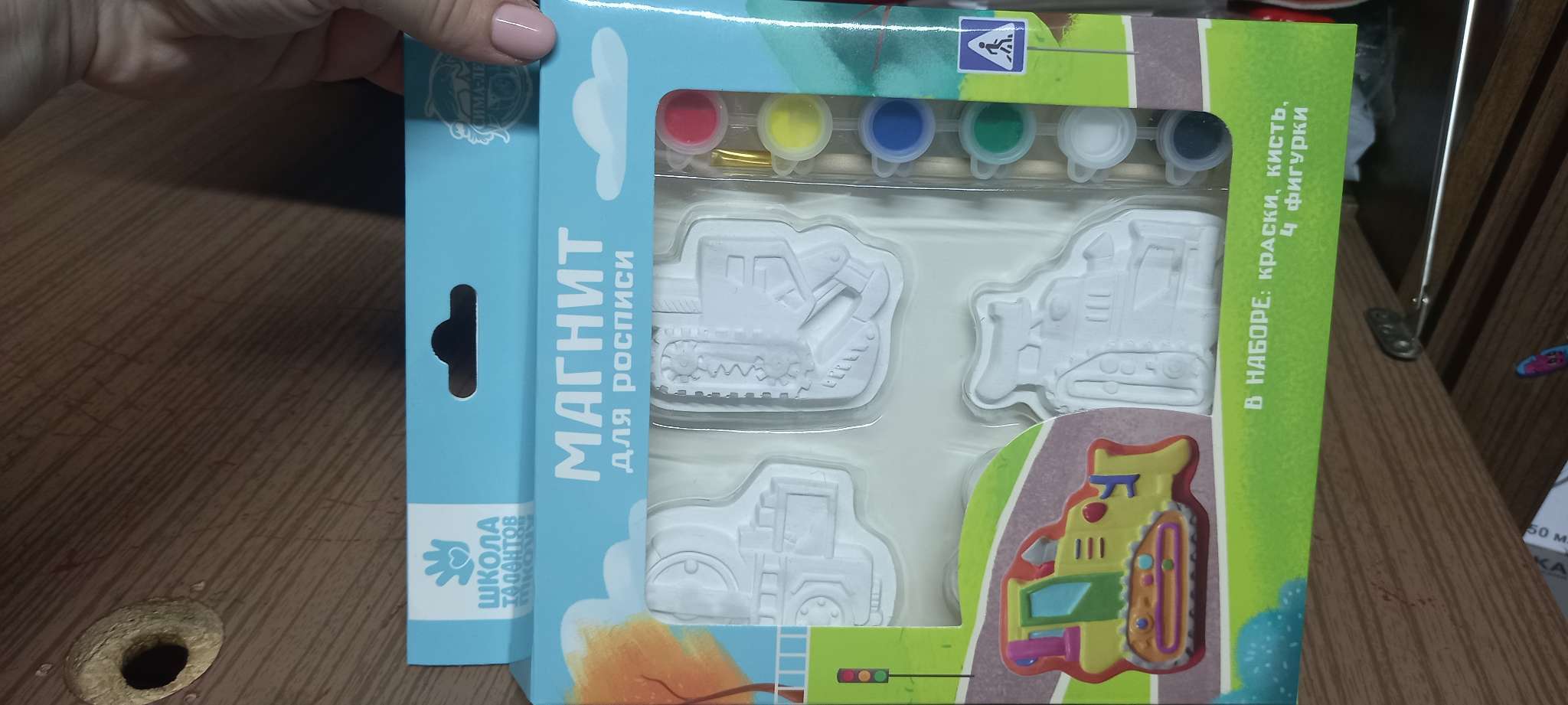 Фотография покупателя товара Набор магнитов под роспись «Техника», 4 шт. - Фото 1