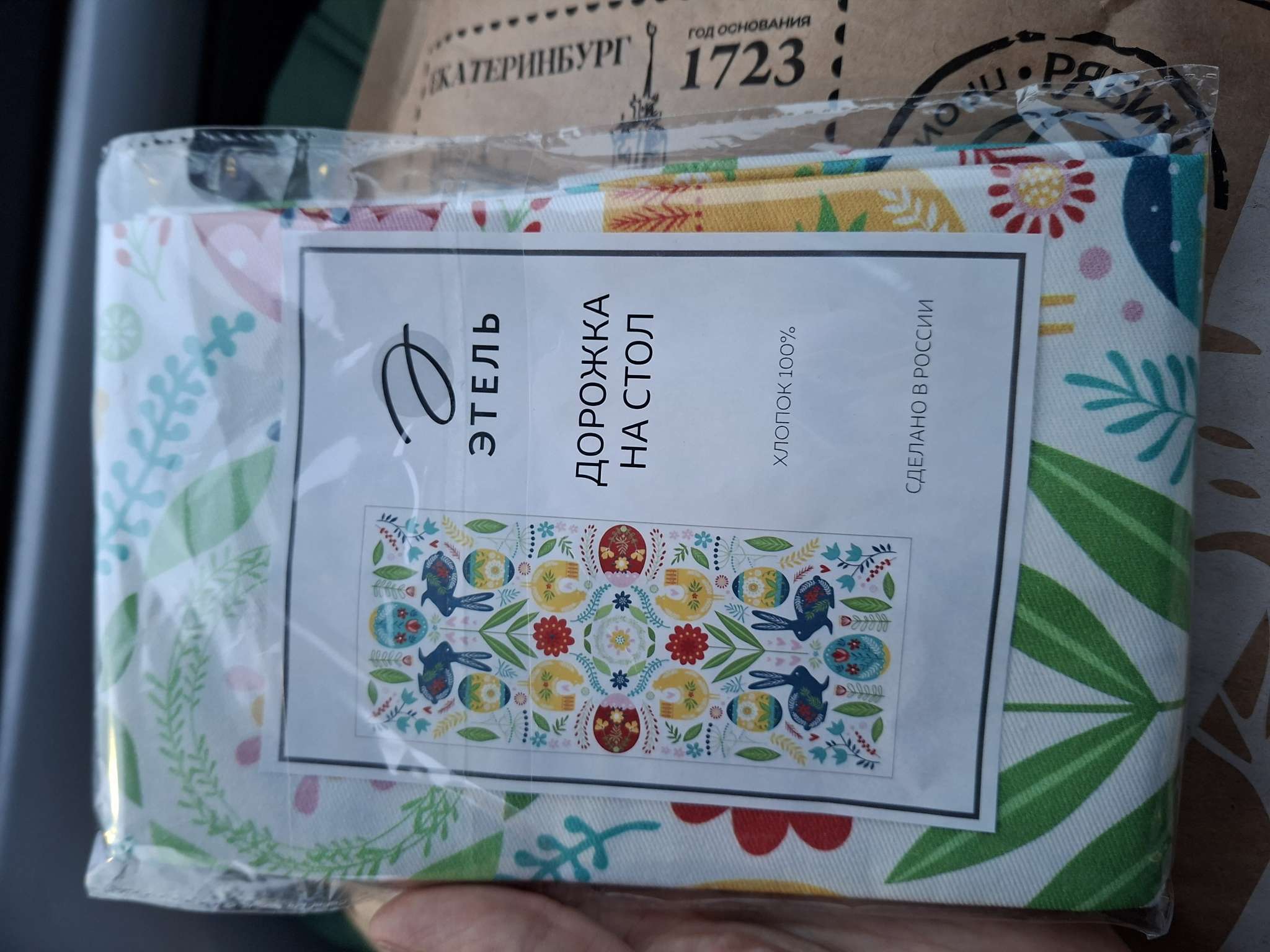 Фотография покупателя товара Дорожка на стол «Этель. Пасхальная скандинавия», 30×70 см, 100% хлопок, саржа 190 г/м² - Фото 1