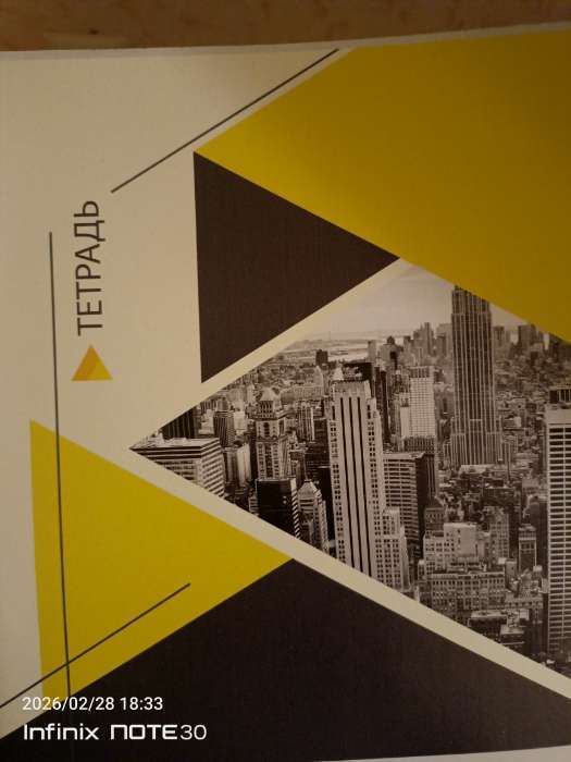 Фотография покупателя товара Тетрадь 48 листов в линейку, Calligrata «Мегаполис», серые листы, МИКС - Фото 8