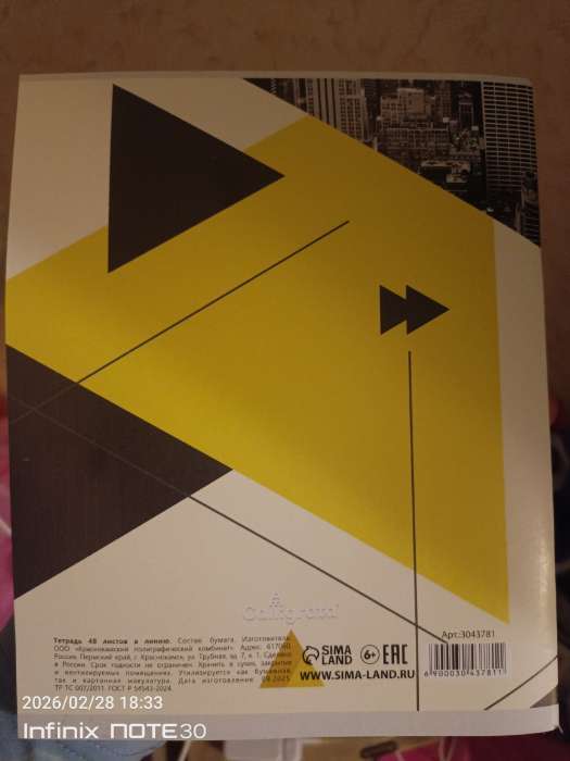 Фотография покупателя товара Тетрадь 48 листов в линейку, Calligrata «Мегаполис», серые листы, МИКС - Фото 9