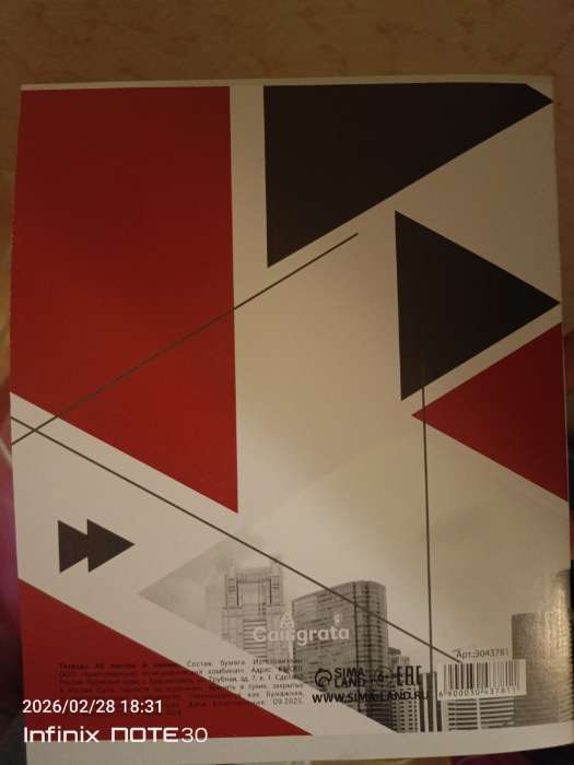 Фотография покупателя товара Тетрадь 48 листов в линейку, Calligrata «Мегаполис», серые листы, МИКС - Фото 3