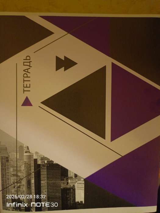 Фотография покупателя товара Тетрадь 48 листов в линейку, Calligrata «Мегаполис», серые листы, МИКС - Фото 4