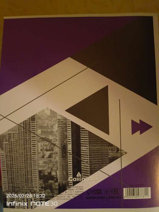 Фотография покупателя товара Тетрадь 48 листов в линейку, Calligrata «Мегаполис», серые листы, МИКС - Фото 5