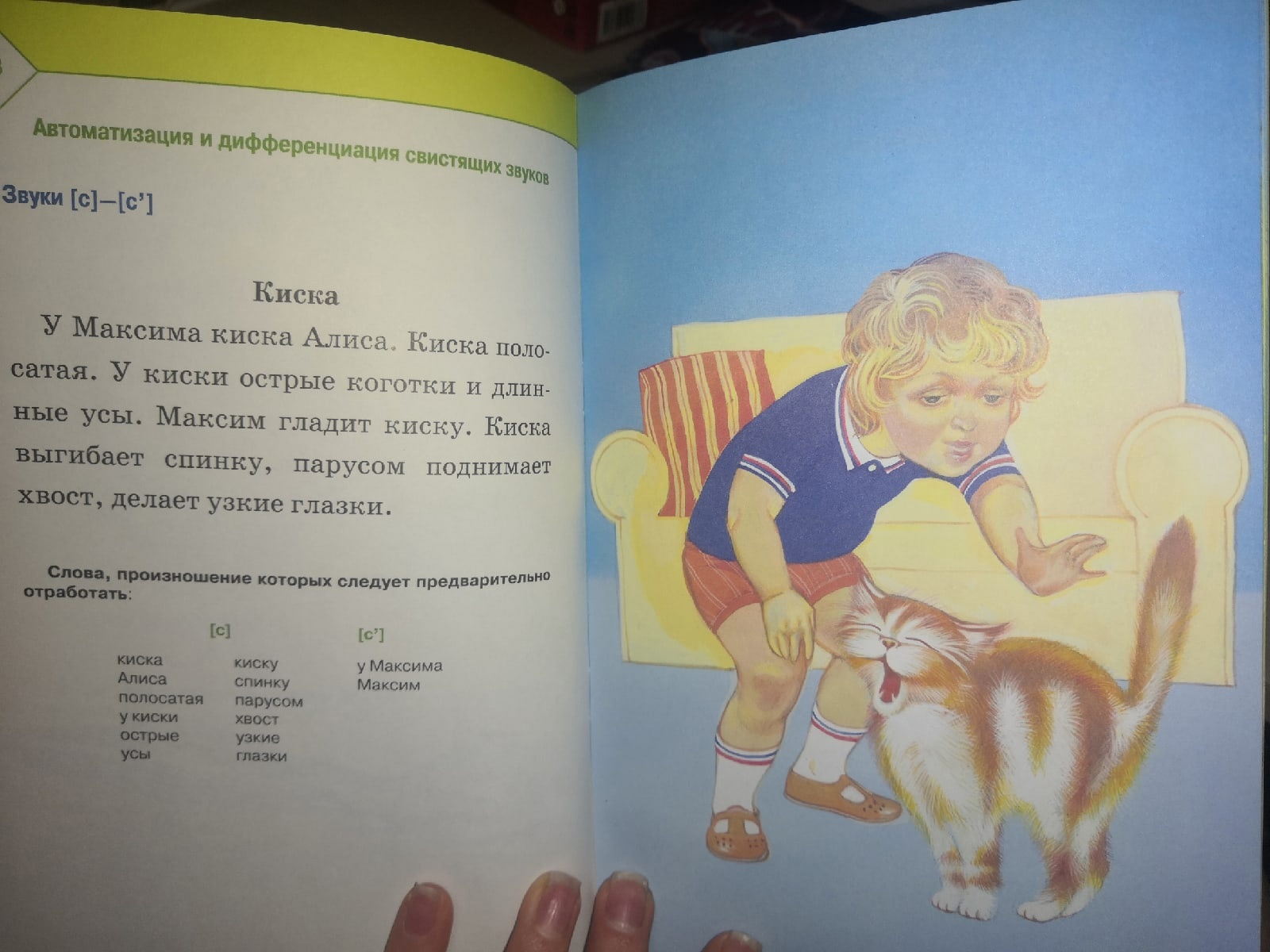 Автоматизация и дифференциация звуков в рассказах. Выпуск 5. Звуки [л],  [л`], [р], [р`]. Нищева Н. В. (5517733) - Купить по цене от 159.00 руб. |  Интернет магазин SIMA-LAND.RU