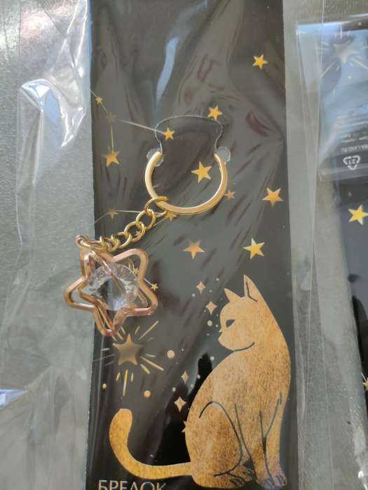 Фотография покупателя товара Брелок для ключей «Для тебя сияют звезды», 7×2 см - Фото 6