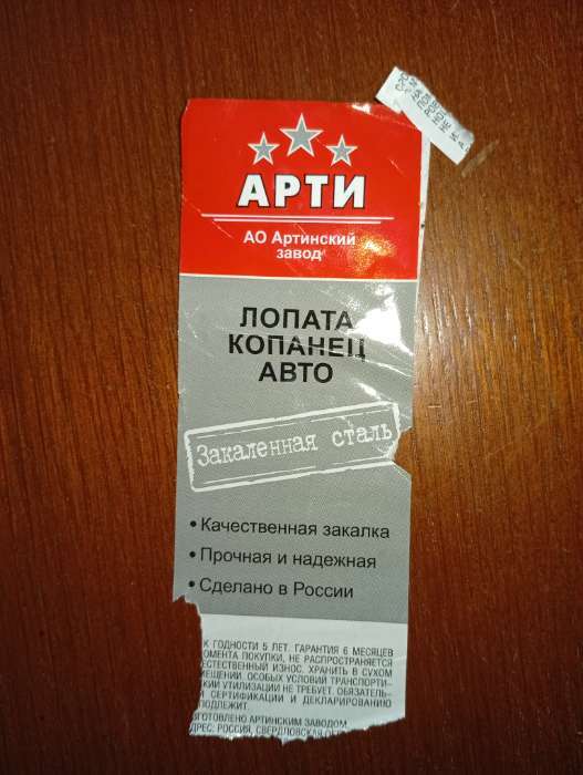 Фотография покупателя товара Лопата автомобильная, острая, L=83 см, металлический черенок, с ручкой, Greengo - Фото 4