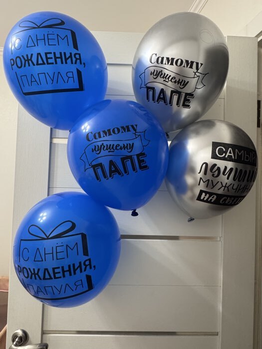 Фотография покупателя товара Воздушные шары латексные 12" «Лучшему папе», 5 шт. - Фото 1