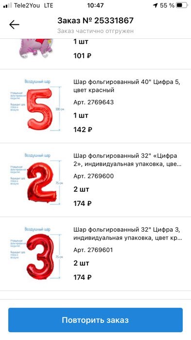 Фотография покупателя товара Шар фольгированный 32" «Цифра 2», индивидуальная упаковка, цвет красный - Фото 7