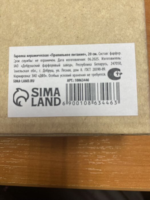 Фотография покупателя товара Тарелка плоская керамическая гарвардская «Правильное питание», d=20 см - Фото 2