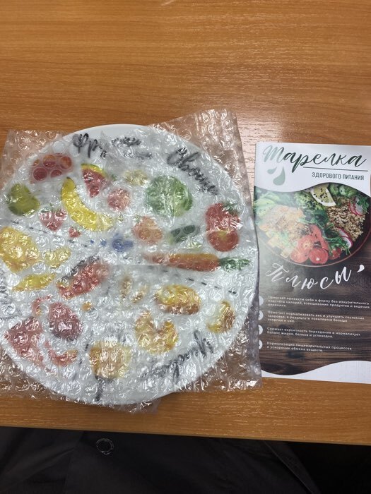 Фотография покупателя товара Тарелка плоская керамическая гарвардская «Правильное питание», d=20 см - Фото 3