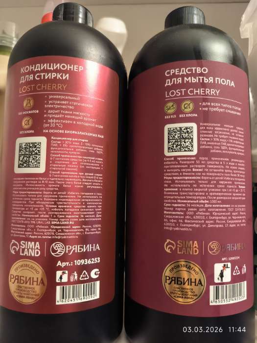 Фотография покупателя товара Средство для мытья пола парфюмированное, аромат Lost Cherry, 1000 мл, ULAB - Фото 2