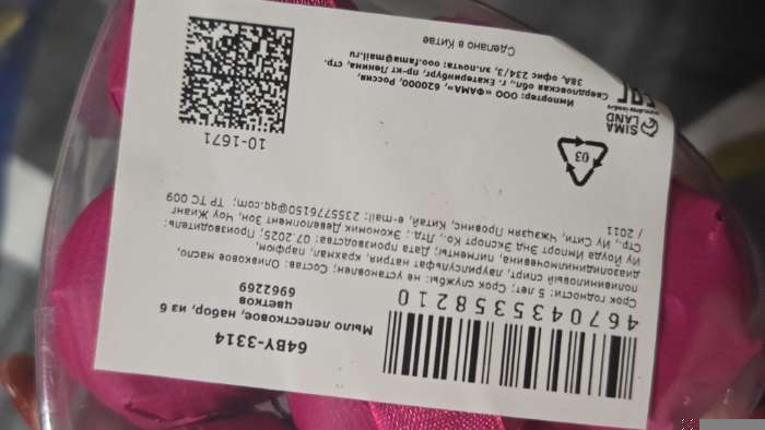 Фотография покупателя товара Мыльные розочки, розовые, набор 6 шт., в коробке - Фото 3