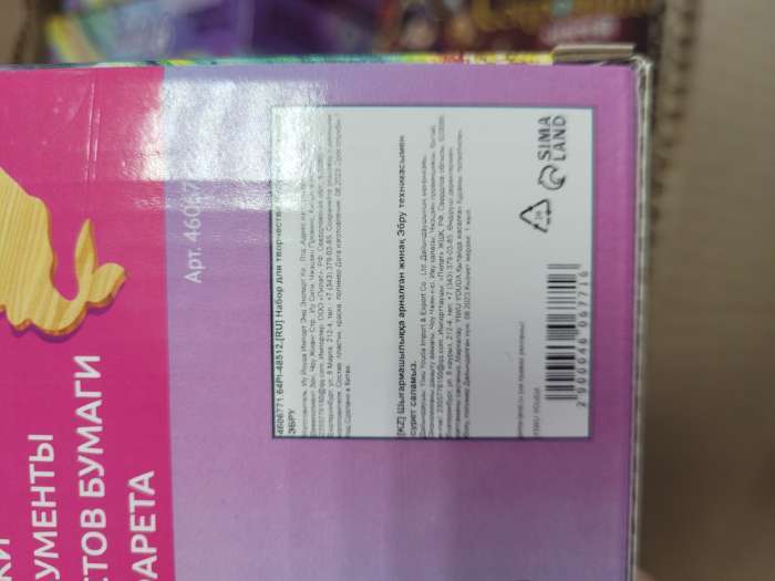 Фотография покупателя товара Набор для творчества Рисуем в технике Эбру «Единорожка» - Фото 4