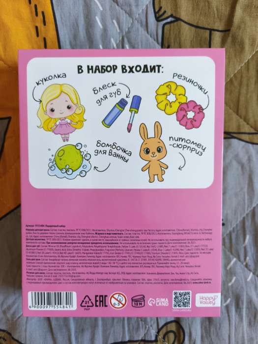 Фотография покупателя товара Подарочный набор «С 8 марта!», МИКС - Фото 1