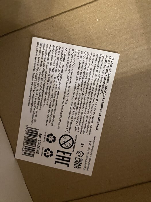 Фотография покупателя товара Пазлы детские для девочек «Принцессы», набор 10в1, 54 детали в каждом - Фото 5