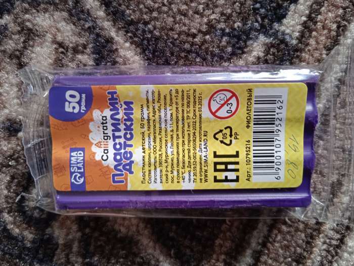 Фотография покупателя товара Пластилин 50 г Calligrata, фиолетовый - Фото 1