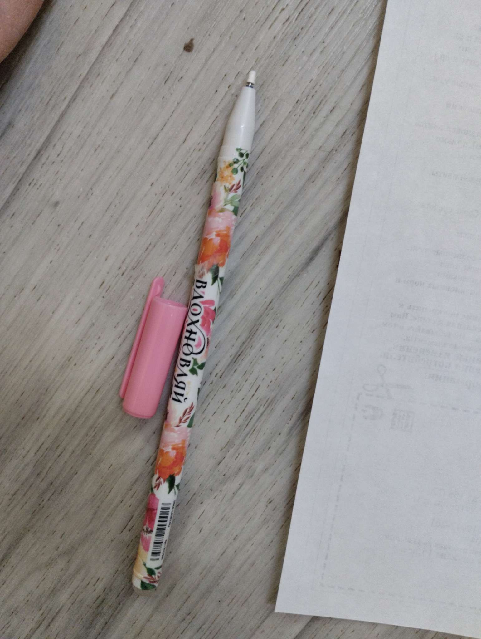 Фотография покупателя товара Ручка пиши-стирай, синяя паста, гелевая, 0.5 мм с колпачком «С 8 Марта» - Фото 2