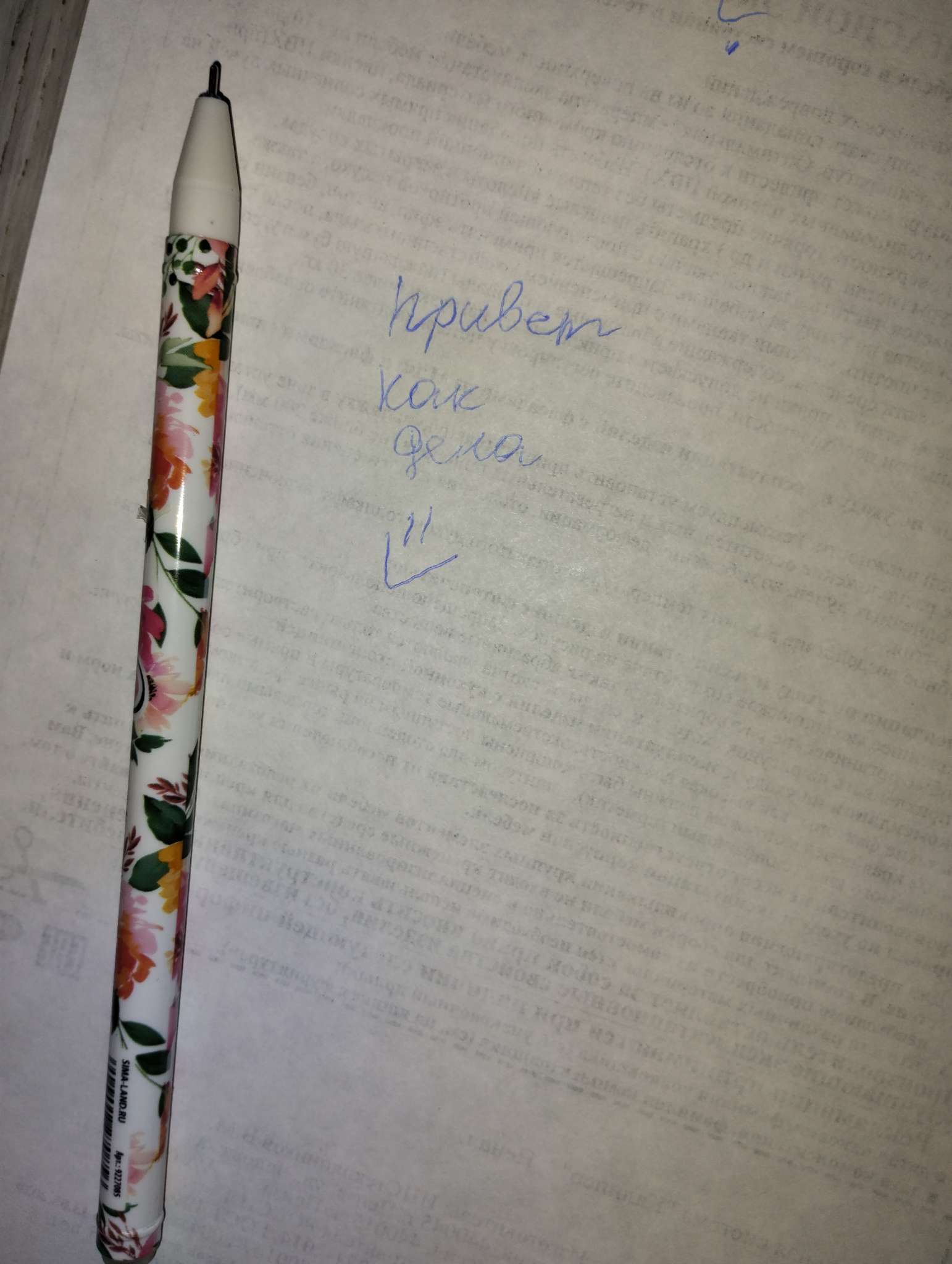 Фотография покупателя товара Ручка пиши-стирай, синяя паста, гелевая, 0.5 мм с колпачком «С 8 Марта» - Фото 3