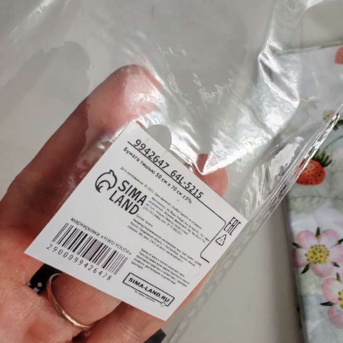 Фотография покупателя товара Бумага упаковочная тишью, «Весенний сад», 50 см × 70 см 17 грамм - Фото 23