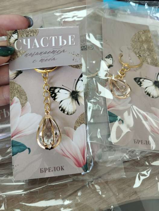 Фотография покупателя товара Брелок для ключей «Для тебя сияют звезды», 7×2 см - Фото 4