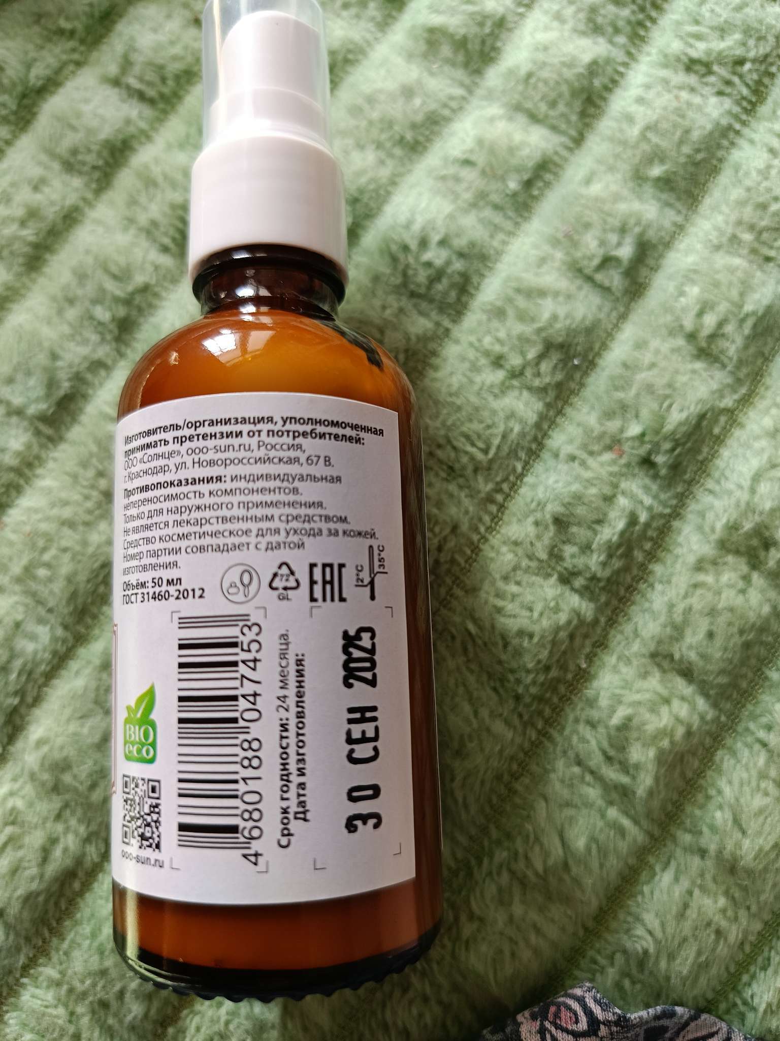 Фотография покупателя товара Бальзам-крем Монастырский «От судорог» Архыз, стекло, 28 мл - Фото 2