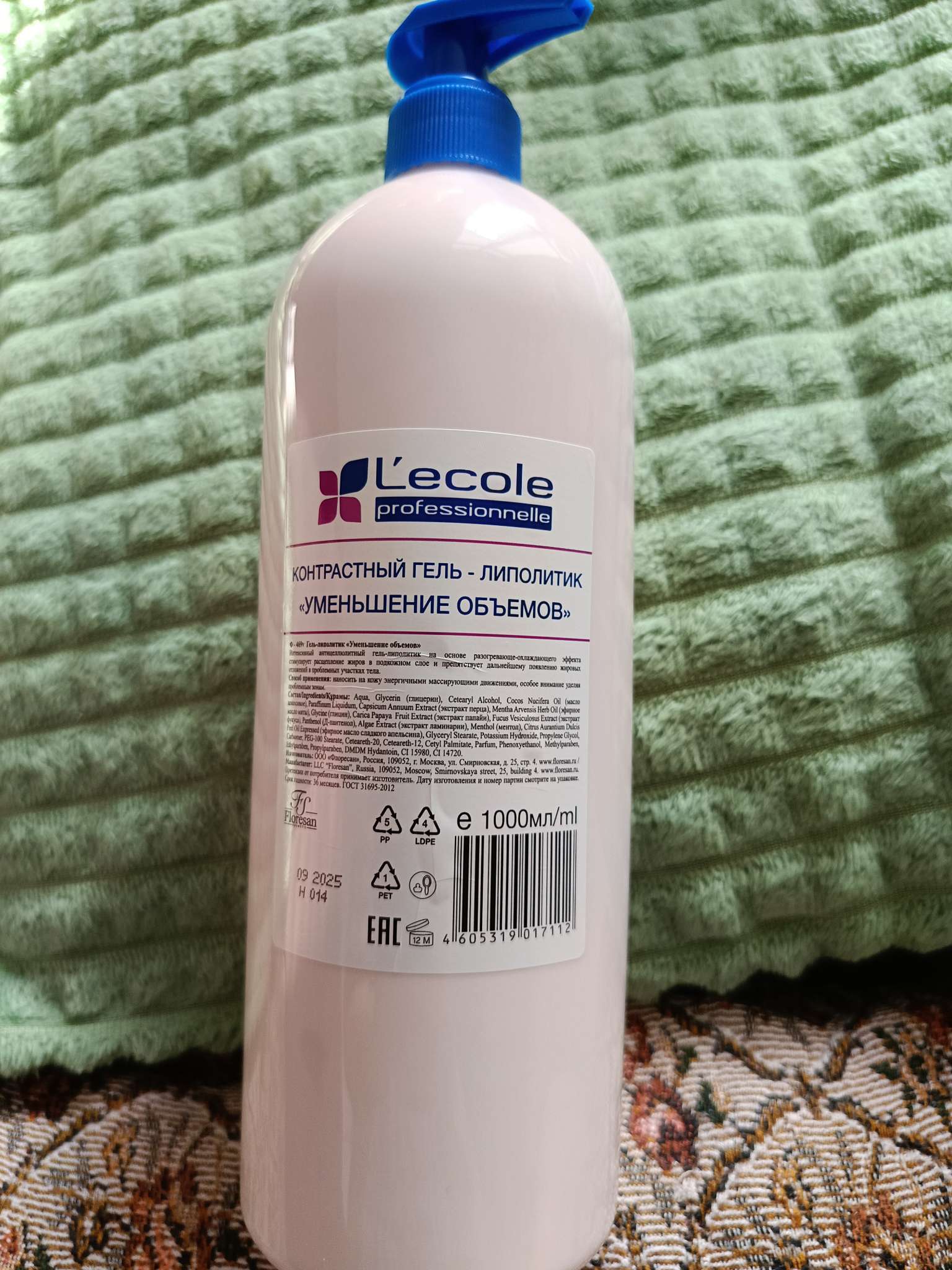 Фотография покупателя товара Гель-липолитик Floresan уменьшение объемов, 1000 г - Фото 1