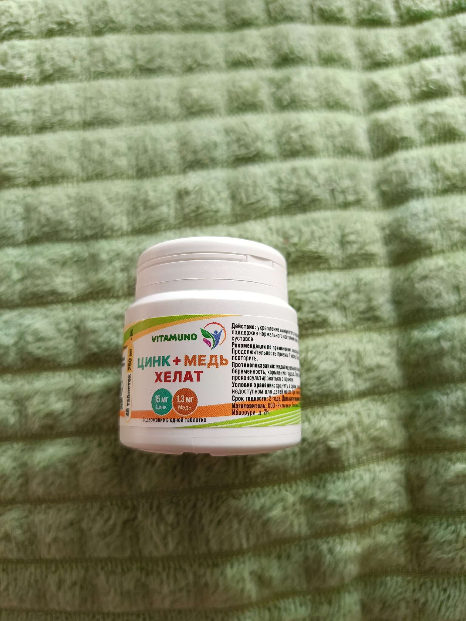 Фотография покупателя товара Цинк+ медь хелат, сильный иммунитет, профилактика простуды, 40 таблеток по 250 мг - Фото 1