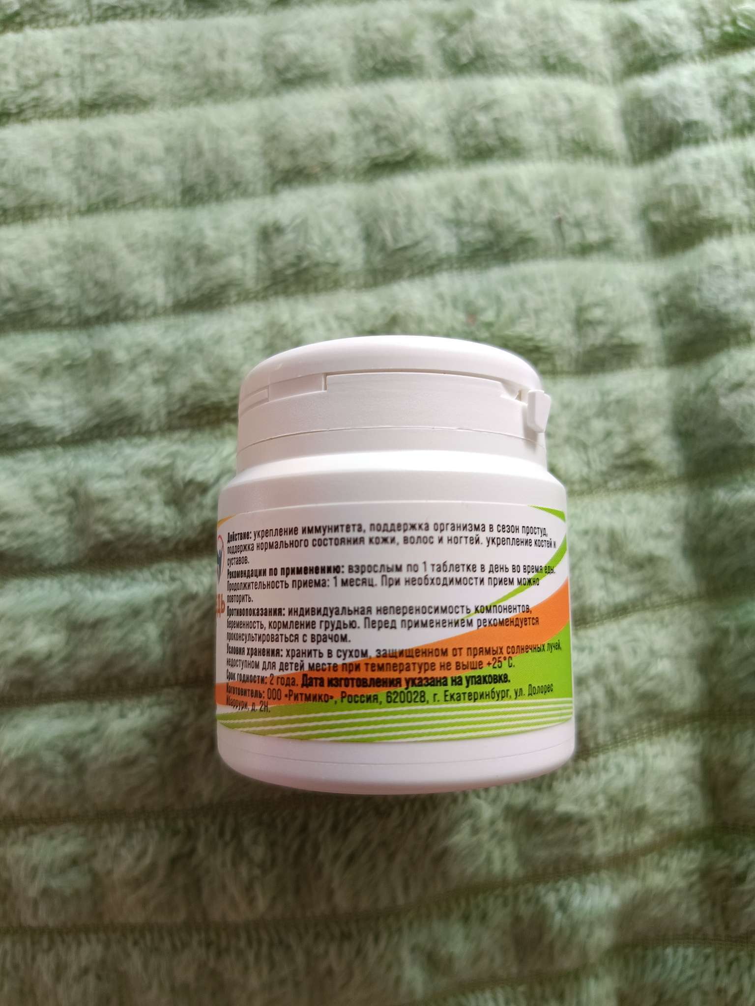 Фотография покупателя товара Цинк+ медь хелат, сильный иммунитет, профилактика простуды, 40 таблеток по 250 мг - Фото 2