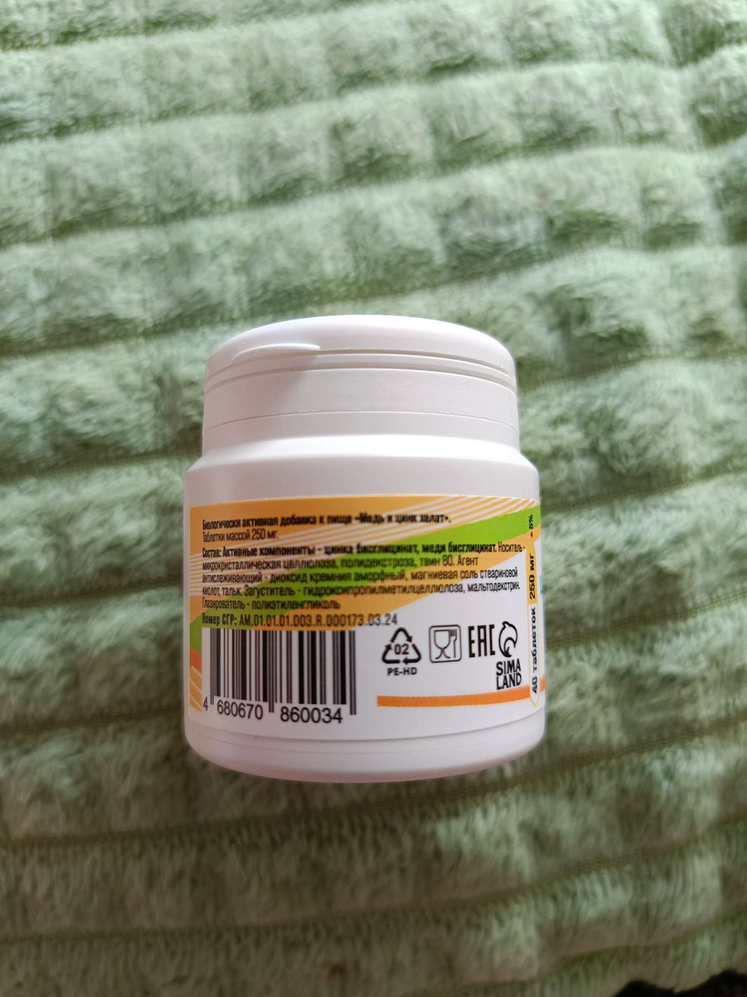 Фотография покупателя товара Цинк+ медь хелат, сильный иммунитет, профилактика простуды, 40 таблеток по 250 мг - Фото 3