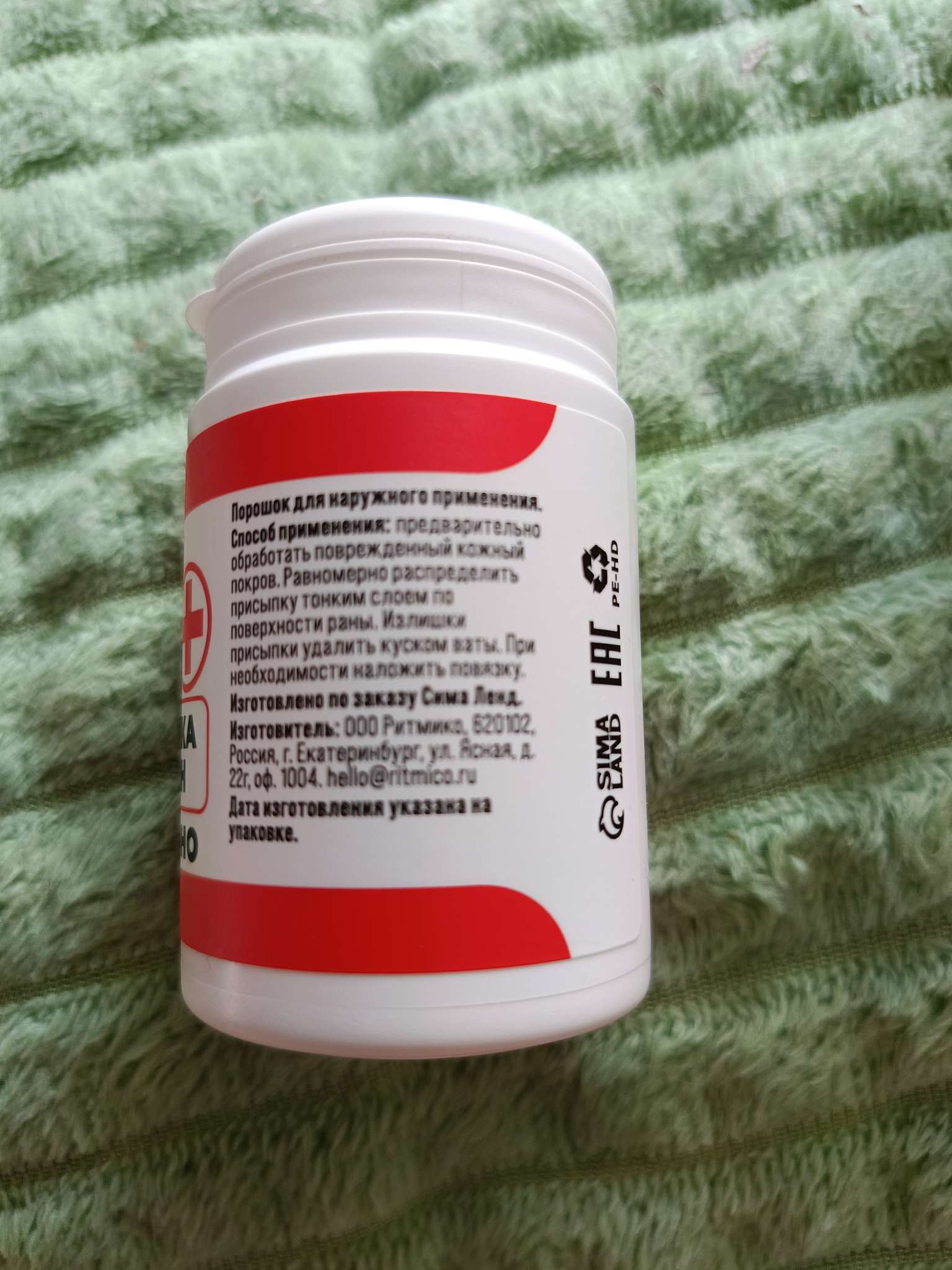 Фотография покупателя товара Присыпка для заживления ран и ожогов, 15 г - Фото 2